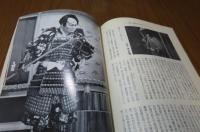歌舞伎　第36号　特集：歌舞伎の＜悪＞について　その美の世界にメスを入れる／＜絵本太功記＞細見-大沼信之／戯曲：『恋の緋鹿子』-野口達二　〔季刊雑誌：発行 松竹〕