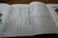 歌舞伎　第35号　特集：歌舞伎と仇討の世界＜仇討狂言＞／＜伊賀越＞ 細見-水沼一郎／戯曲：『歌麿描く』-宇野信夫　〔季刊雑誌：発行 松竹〕