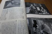 歌舞伎　第35号　特集：歌舞伎と仇討の世界＜仇討狂言＞／＜伊賀越＞ 細見-水沼一郎／戯曲：『歌麿描く』-宇野信夫　〔季刊雑誌：発行 松竹〕