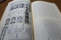 歌舞伎　第35号　特集：歌舞伎と仇討の世界＜仇討狂言＞／＜伊賀越＞ 細見-水沼一郎／戯曲：『歌麿描く』-宇野信夫　〔季刊雑誌：発行 松竹〕
