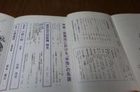 歌舞伎　第34号　特集：歌舞伎に於ける「辛抱」の系譜　見どころになる特殊性とその周辺／戯曲：『小野小町』-北條秀司／戯曲：『小堀遠州』-田中喜三　〔季刊雑誌：発行 松竹〕