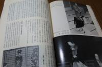 歌舞伎　第34号　特集：歌舞伎に於ける「辛抱」の系譜　見どころになる特殊性とその周辺／戯曲：『小野小町』-北條秀司／戯曲：『小堀遠州』-田中喜三　〔季刊雑誌：発行 松竹〕