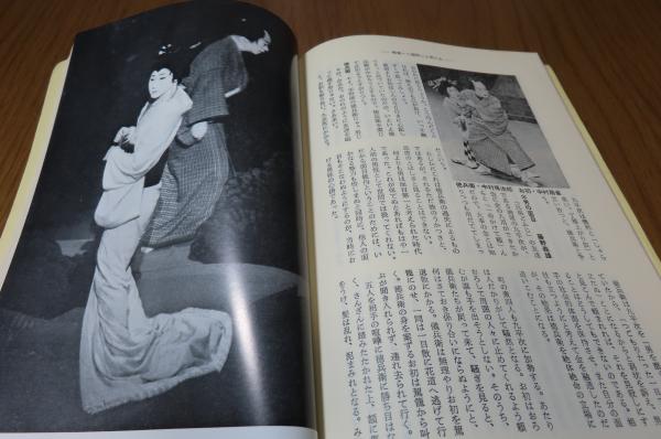 歌舞伎 第32号 特集：＜悪所＞と男と女 江戸時代、二大悪所と