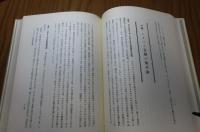 増訂 演劇学序説  -演劇論の発展と、その演劇学の構想への導き-　上・下 　（増訂三版）　［全2冊］