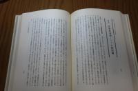 増訂 演劇学序説  -演劇論の発展と、その演劇学の構想への導き-　上・下 　（増訂三版）　［全2冊］