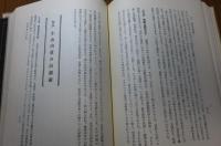 増訂 演劇学序説  -演劇論の発展と、その演劇学の構想への導き-　上・下 　（増訂三版）　［全2冊］
