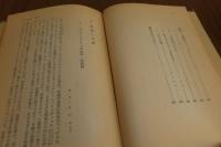 （2冊まとめ）【単行本】　映画シナリオ論　エイゼンシュテイン、ドヴジェンコ　／　【紀伊国屋新書】　エイゼンシュテイン　山田和夫　