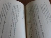【東洋文庫】 訓蒙画解集 無言道人筆記　司馬江漢