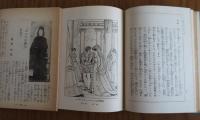 【新修 シェークスピヤ全集】 ヹニスの商人 ／タイタス・アンドロニカス　 坪内逍遥譯　 〔第3回配本：2冊揃〕