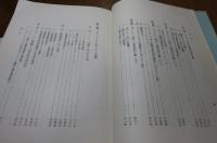 【講談社現代新書】 フランス現代哲学の最前線　クリスチャン・デカン