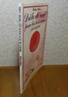 【folio】 ３びきのおともだちのためのおかしなよる　　ヘルメ・ハイネ　：　Drole de nuit pour les trois amis 〔洋書/フランス語〕