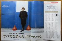 ［2冊まとめ］　Newsweek　(ニューズウィーク日本版）　2016年10月25日号　「ボブ・ディランの真価-時代を歌い続けた音楽の文学的世界」「ノーベル文学賞に輝いた歌詞の真価　詩人ボブ・ディラン」　/　Newsweek　(ニューズウィーク日本版）　2020年12月15日号　「ジョンのレガシー　悲劇の死から40年　『20世紀のアイコン』が残した音楽・言葉・思想　　独自 暗殺直前インタビュー　ジョン・レノンの遺産」