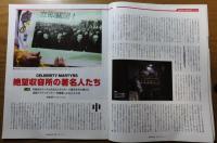 ［2冊まとめ］　Newsweek　(ニューズウィーク日本版）　2021年4月6日号　「共産党と戦うウイグル女性」　ウイグル弾圧と抵抗　/　Newsweek　(ニューズウィーク日本版）　2018年10月23日号　「日本人がまだ知らないウイグル弾圧」「アフリカ　中国に背を向け日本に接近する訳
」