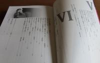 如月小春は広場だった 　-六〇人が語る如月小春-