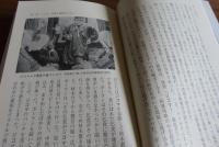 （永嶺重敏：2冊セット） 【新潮新書】 怪盗ジゴマと活動写真の時代　 ／  【単行本】 雑誌と読者の近代　
