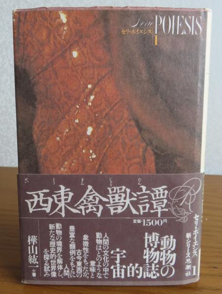 図録】 アトゥイ -海と奏でるアイヌ文化- ATUY(石川県立歴史