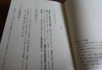 【ちくま文庫】 崩壊する映像神話　新藤健一