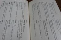 歌舞伎事典　　山本二郎, 菊池明, 林京平