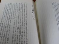 【新藤兼人：2冊セット】　シナリオ修業　新藤兼人　／　シナリオ人生　新藤兼人　（岩波新書）