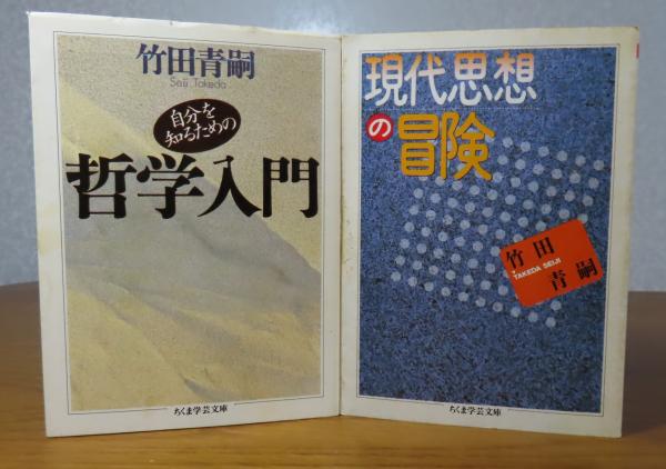 folio】 古代美術史 エリー・フォール ： Histoire de l'art