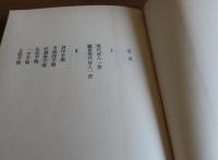 【河出文庫】　黄金時代　寺山修司　〔寺山修司コレクションV〕