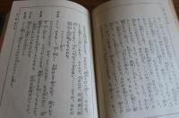 【新修 シェークスピヤ全集】 リチャード二世 ／ヹローナの二紳士　 坪内逍遥譯　 〔第5回配本：2冊揃〕