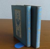 【新修 シェークスピヤ全集】 オセロー／シムベリン　 坪内逍遥譯　 〔第19回配本：2冊揃〕