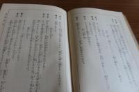 【新修 シェークスピヤ全集】 オセロー／シムベリン　 坪内逍遥譯　 〔第19回配本：2冊揃〕