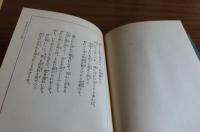 【新修 シェークスピヤ全集】 ヂュリヤス・シーザー ／詩篇　其一　 坪内逍遥譯　 〔第6回配本：2冊揃〕