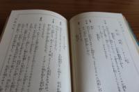 【新修 シェークスピヤ全集】 ヂュリヤス・シーザー ／詩篇　其一　 坪内逍遥譯　 〔第6回配本：2冊揃〕