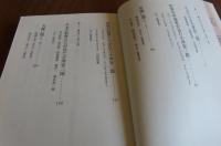 【朝日選書】国際シンポジウム　小津安二郎　生誕100年「OZU2003」の記録