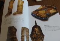【図録】 アトゥイ　-海と奏でるアイヌ文化-　ATUY