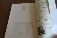 風の薔薇 No.５ 特集　ウリポの言語遊戯　（Oulipo!）　ジョルジュ・ペレック、フランソワ・ル・リヨネー
