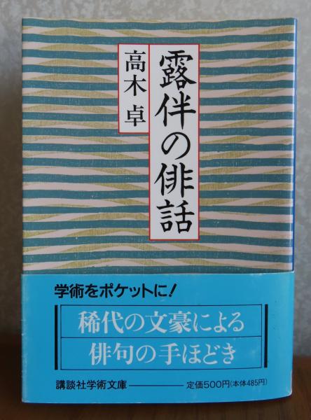 図録】 アトゥイ -海と奏でるアイヌ文化- ATUY(石川県立歴史