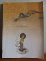 【図録】 京都永観堂禪林寺の明宝