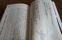 大谷翔平　-勇気をくれるメッセージ80-