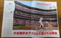 大谷翔平　-勇気をくれるメッセージ80-