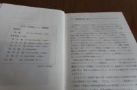 土木材料学（改訂版）　三浦尚　　