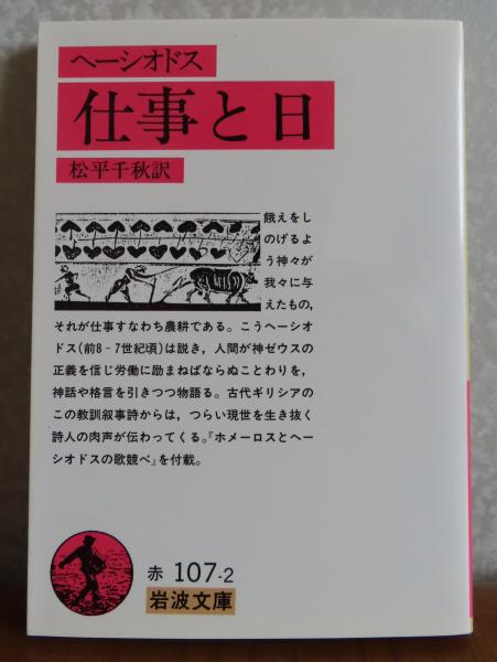 猿とエッセンス (1979年) (サンリオSF文庫) | オルダス
