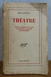ジャン・コクトー戯曲集　第1巻　：　Jean  Cocteau ThéâtreⅠ（Antigone、 Les Mariés de la Tour Eiffel、 Les Chevaliers de la Table Ronde、Les Parents Terribles）〔洋書/フランス語〕　