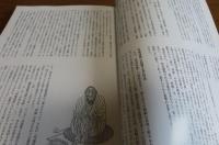 【図録】 蠣崎波響とその時代展