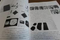 【図録】 村井正誠展　