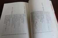 限りなく日本を愛す 〔改訂版〕　谷口雅春