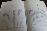 限りなく日本を愛す 〔改訂版〕　谷口雅春