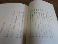 夢見る力 　文学と想像力　　コリン・ウィルソン