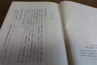 小説のために 　想像力の秘密　　コリン・ウィルソン