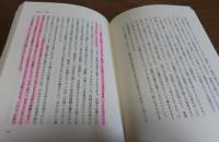 小さなものの諸形態 : 精神史覚え書　市村弘正
