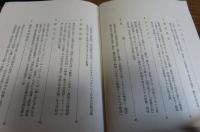 永井荷風　吉田精一