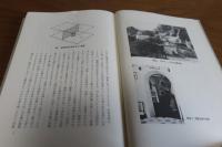 街並みの美学　芦原義信