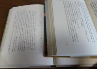 ［大江健三郎：2冊まとめ］　新しい人よ眼ざめよ　／　小説のたくらみ、知の楽しみ　　